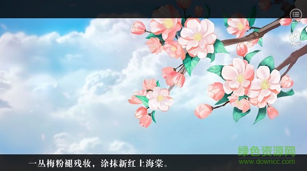 放開那朵花橙光 v2020.09.17 安卓版 0