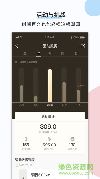 ks fit跑步機 v3.5.28 安卓版 2