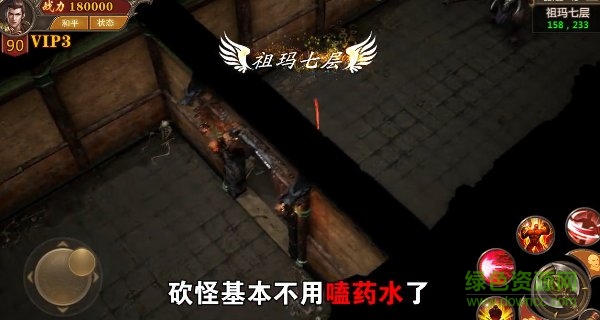 散人終極版 散人終極版下載