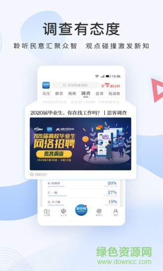 新華網(wǎng)pc客戶端 v8.8.14 官方版 0