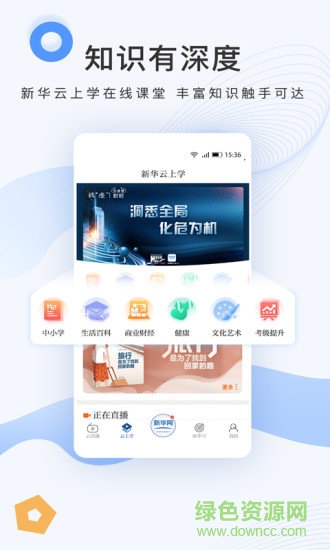 新華網(wǎng)pc客戶端 v8.8.14 官方版 1