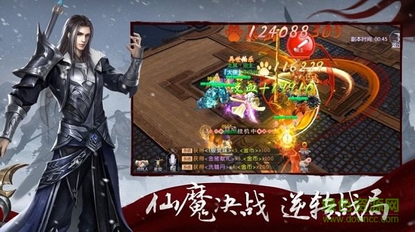 仙途道緣手游 v1.3.5 安卓版 0