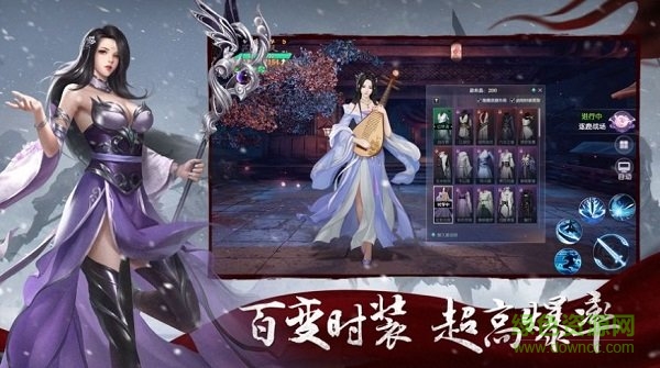 仙途道緣手游 v1.3.5 安卓版 2