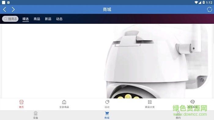 派視安攝像頭軟件下載