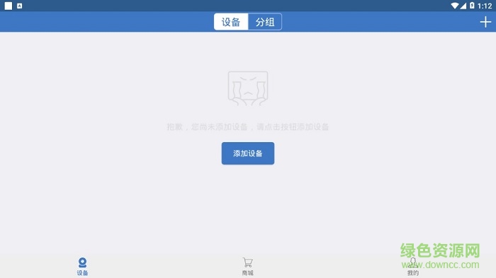 派視安app軟件 v3.3.22 安卓版 2