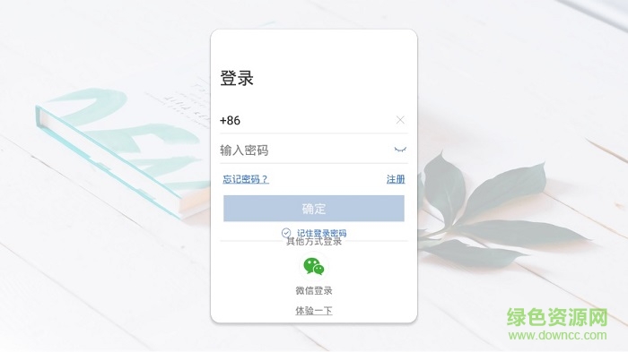 派視安app軟件 v3.3.22 安卓版 3