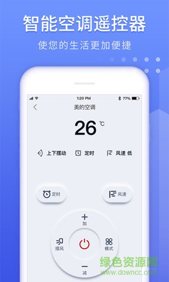 萬(wàn)能遙控器大師手機(jī)版 v1.1.8 安卓版 3