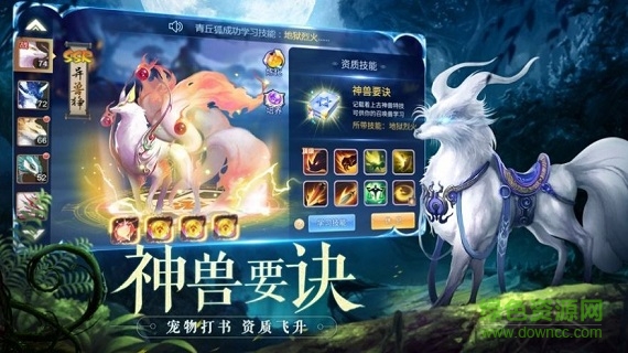 四象物語(yǔ)九游版 v1.61.0 安卓版 1