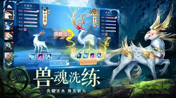 四象物語(yǔ)九游版 v1.61.0 安卓版 2