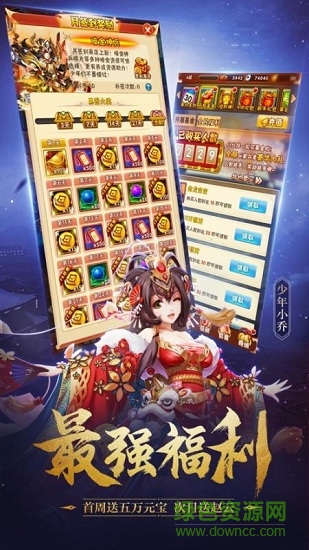 潮人三國