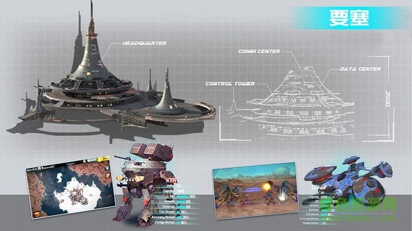 星艦紀元手游 v1.0 安卓版 0