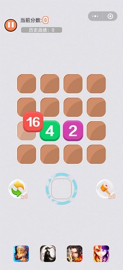 中至2048 v1.2.2 安卓版 0