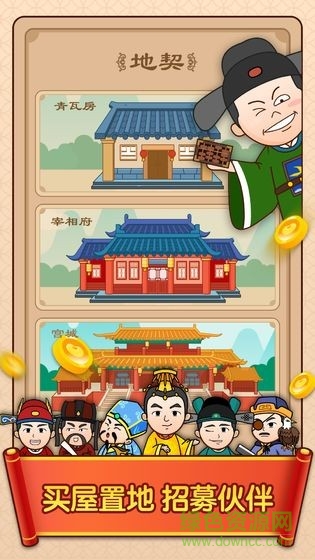 點(diǎn)詞成金游戲app v3.1900 安卓版 1