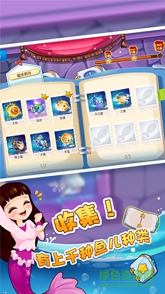 大魚消除手游 v1.0 安卓版 2