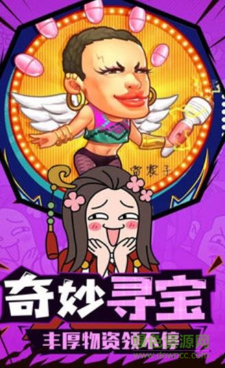 桃園大亂斗游戲下載