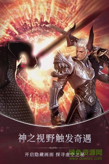 無神之界游戲 v1.0.4 安卓版 2