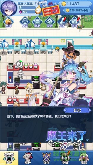 魔王來了下載