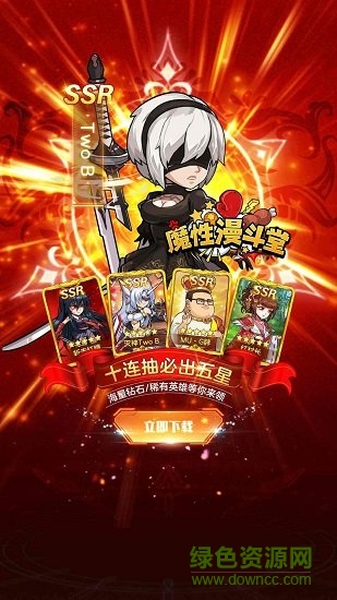 漫魂大亂斗游戲 v1.8.0 安卓版 2
