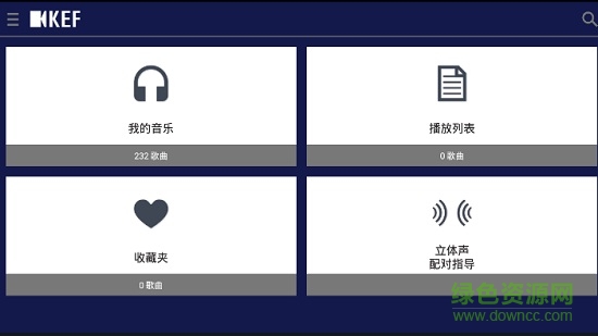kef muo v2.2.1 安卓版 0
