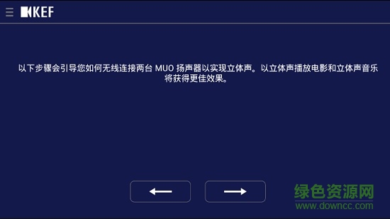 kef muo v2.2.1 安卓版 2