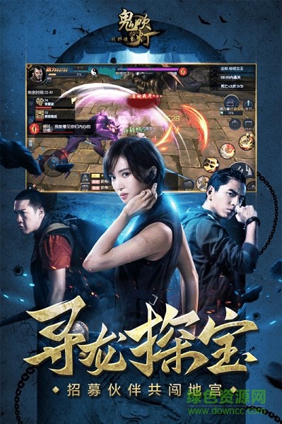 鬼吹燈怒晴湘西手機(jī)版 v1.0.3 安卓版 3