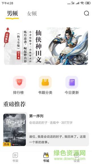 肆閱安卓版