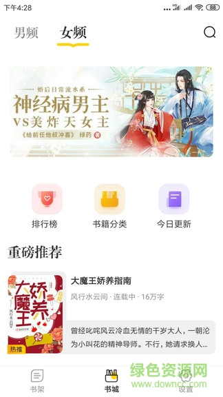 肆閱去廣告版 v1.0.2 安卓版 2