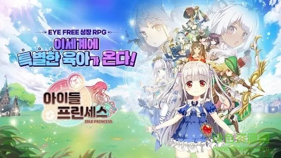 女兒拯救世界手游(Idle Princess) v1.0.10 安卓版 0