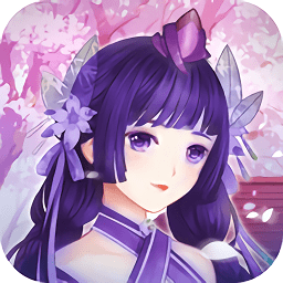 傲嬌王妃手游