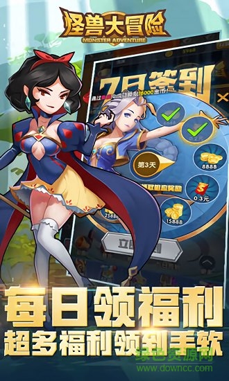 怪獸大冒險賺錢版2