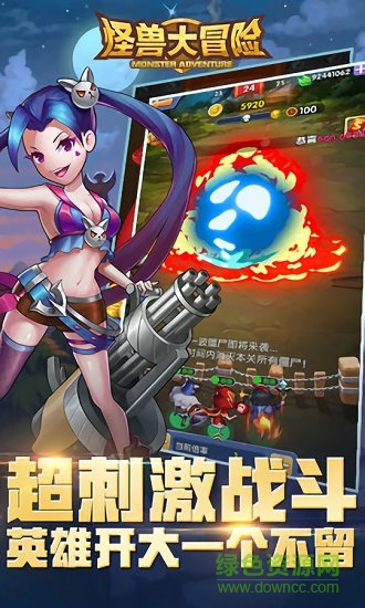 怪獸大冒險賺錢版0