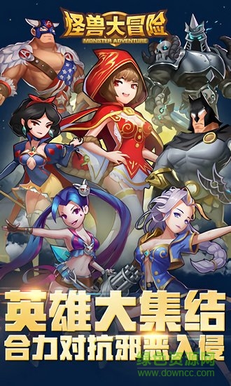 怪獸大冒險賺錢版1