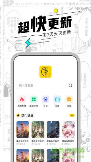 漫節(jié)奏安卓