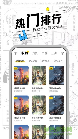 漫節(jié)奏最新版 v1.1.3 安卓版 3