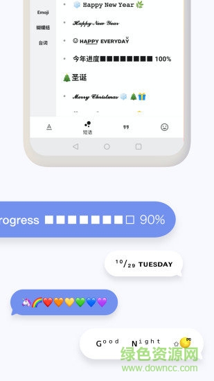 花樣文字app v2.9.12 安卓免費版 3