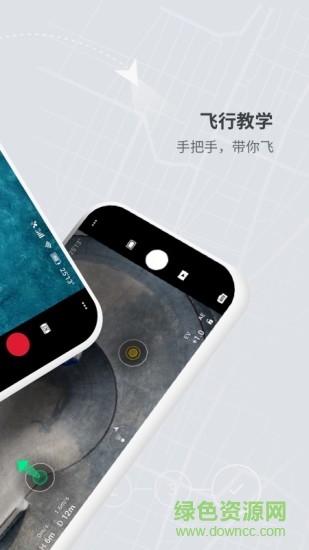 dji fly軟件最新版1