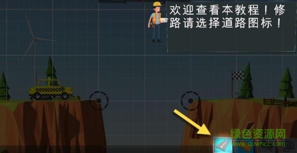 建座橋手游(Build a Bridge) v2.0.18 安卓版 3