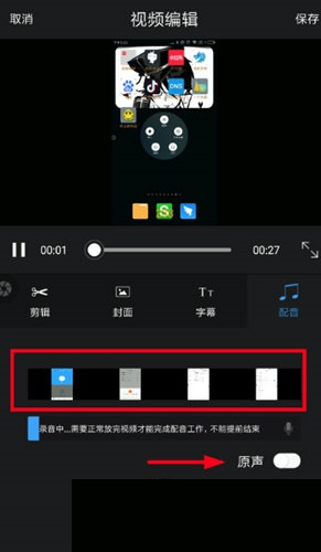 高清錄屏大師app下載