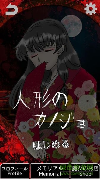 妖怪女友養(yǎng)成游戲下載