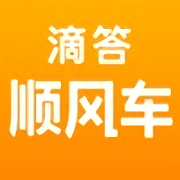 滴答順風(fēng)車(chē)app蘋(píng)果版