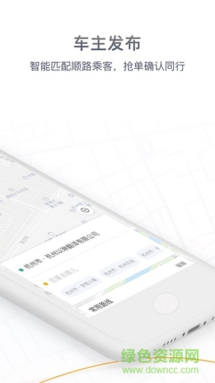滴答順風(fēng)車(chē)app蘋(píng)果版 v6.9.5 iphone官方最新版 1