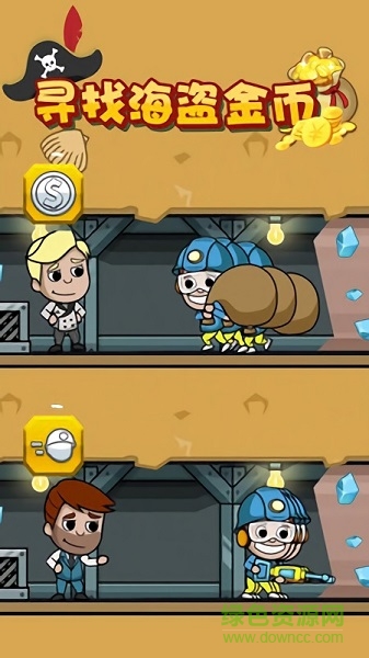 尋找海盜金幣手機(jī)版下載 尋找海盜金幣下載
