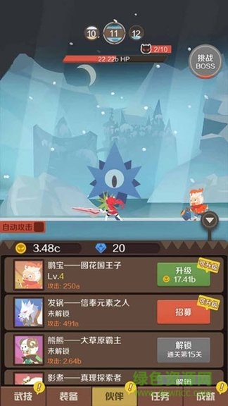 指尖斗士手游官方版 v1.0.8 安卓最新版 0