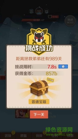指尖斗士手游官方版