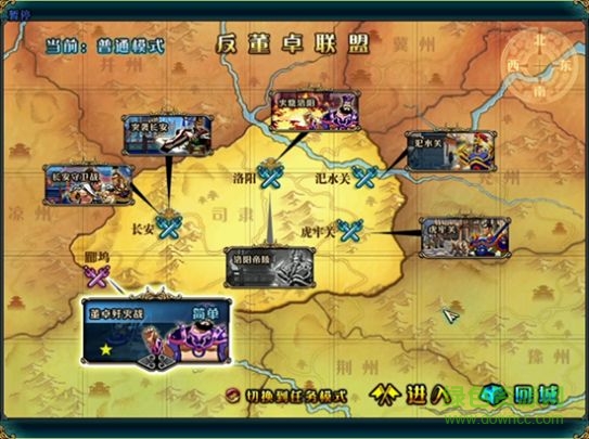 名將三國wof v1.0 安卓版 0
