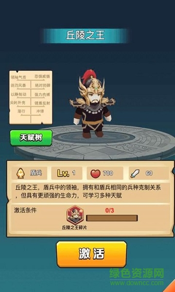 全民軍團手游最新版 v2.0 安卓版 1
