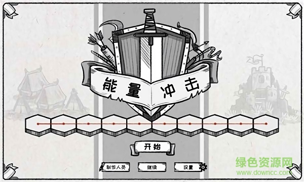 能量沖擊游戲 v1.0.9 安卓版 3