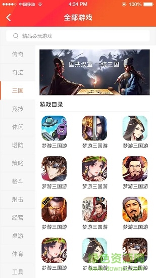 925手游盒子 v1.0.0.0918 安卓版 3
