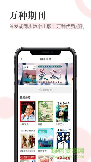 知網(wǎng)閱讀 v1.8.6 安卓版 0
