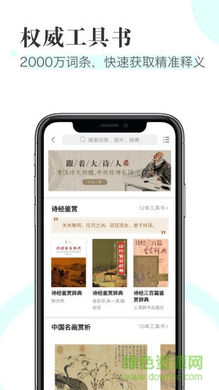 知網(wǎng)閱讀 v1.8.6 安卓版 2
